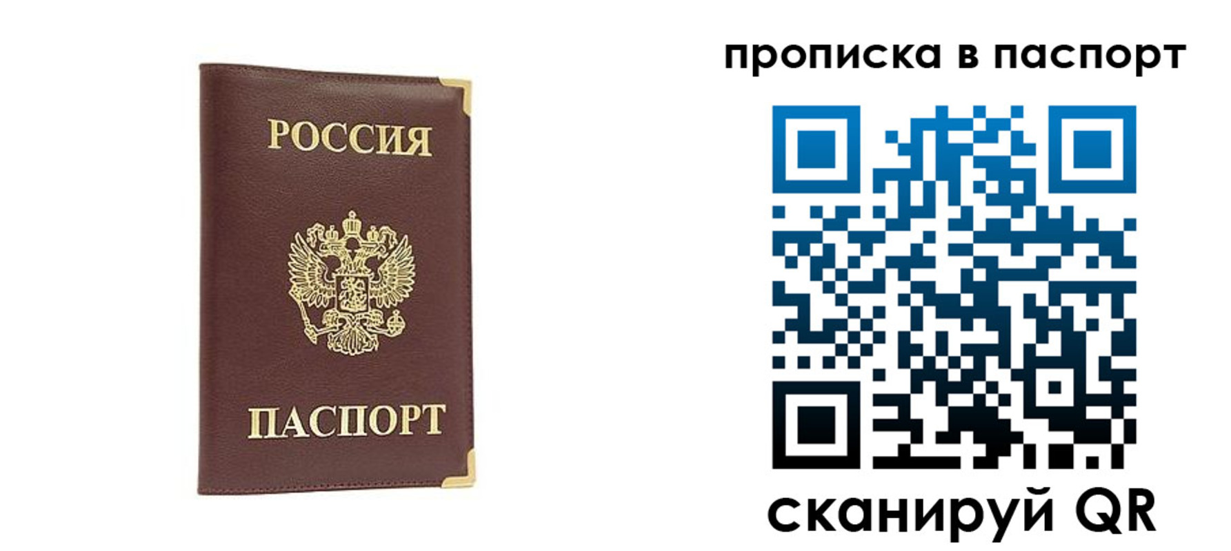 временная регистрация адрес в Собинке