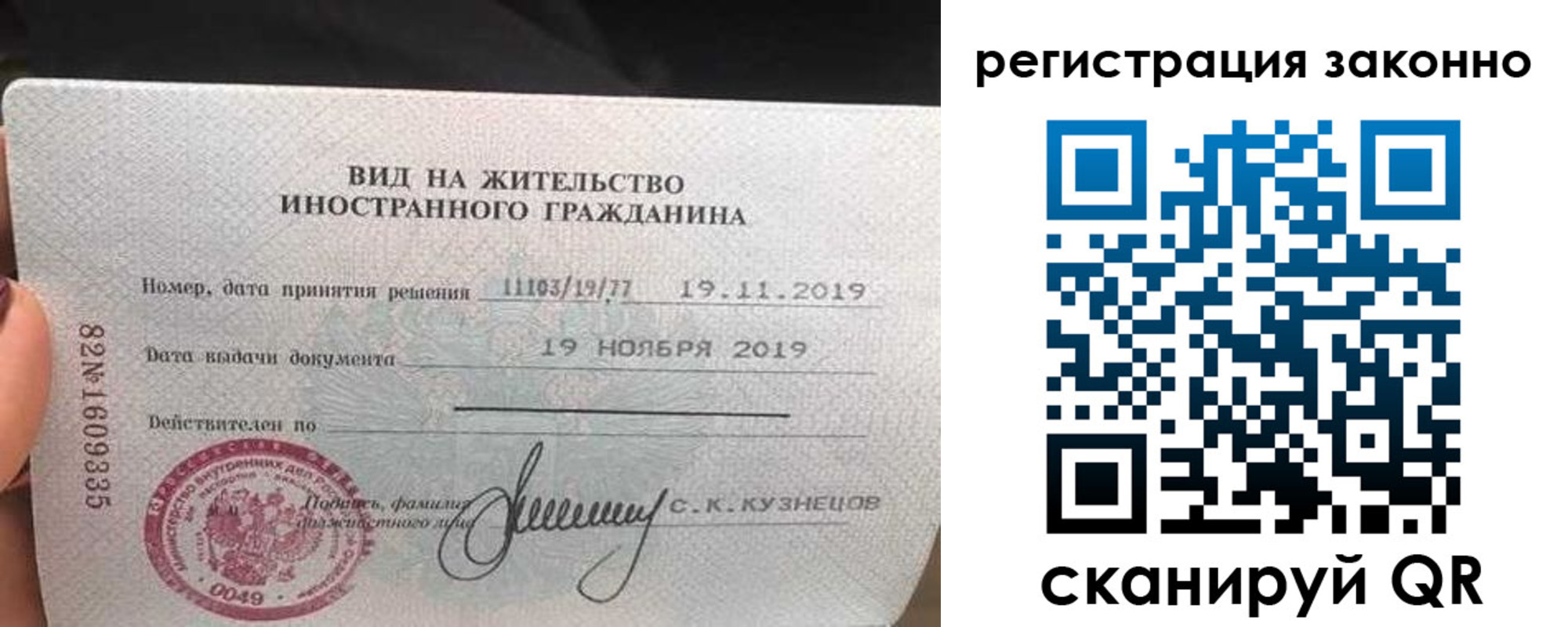 регистрация для дет. сада в Собинке