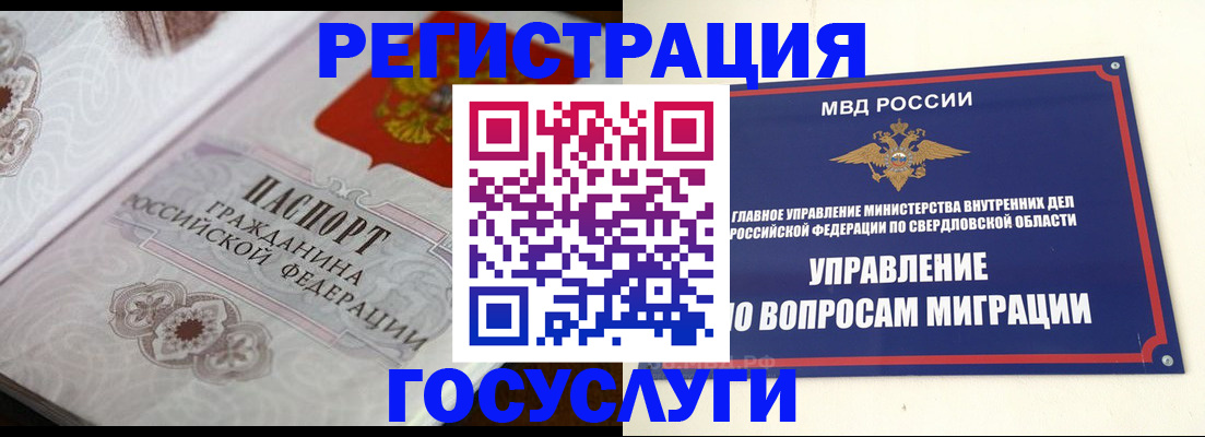 регистрация для дет. сада в Собинке