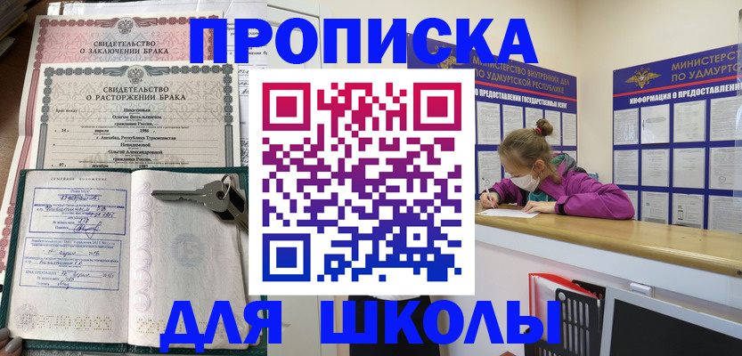 временная регистрация недорого в Собинке